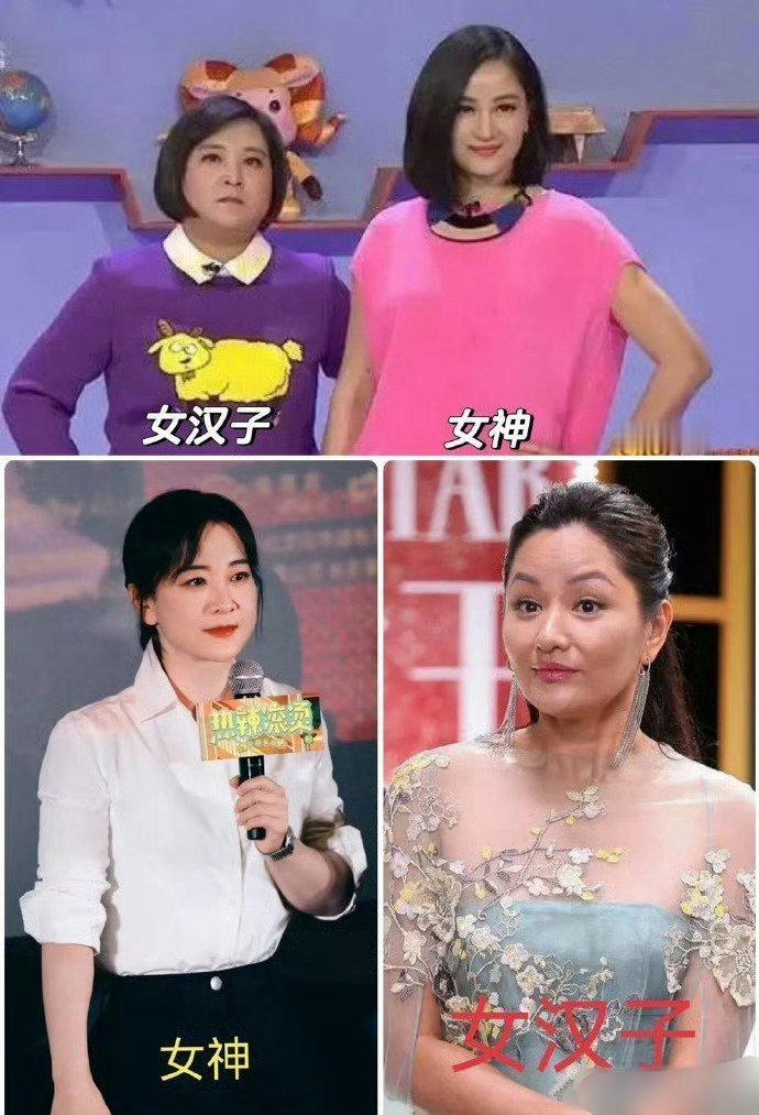 贾玲和瞿颖十年前后的变化翻了个，真的变化好大啊！