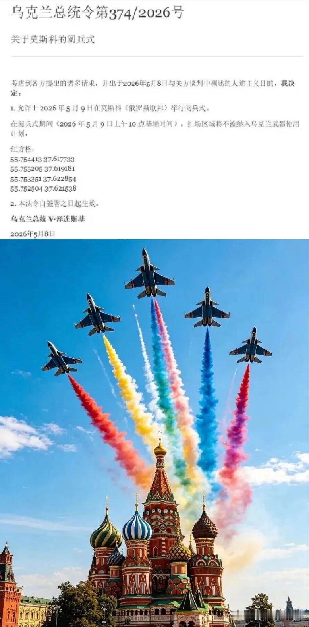 情何以堪？堂堂的红场阅兵竟然要小泽批准！没毛病，小泽不仅签批了，还画地为