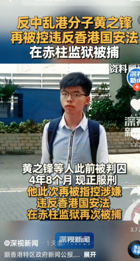 原来这个乱港分子是越南人！乱港分子黄之锋今日将要开庭审判！