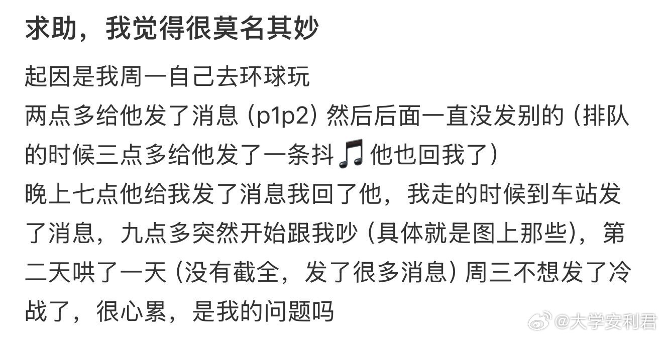 求助，我觉得很莫名其妙​​​