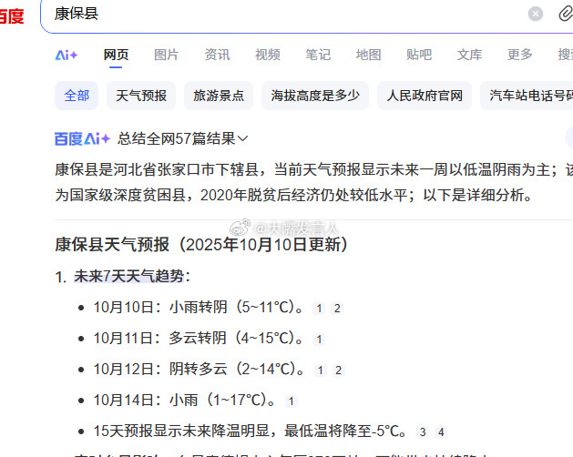 河北1地提前启动冬季供暖昨天晚上准备跑步，看看气温发现只有12度，地面