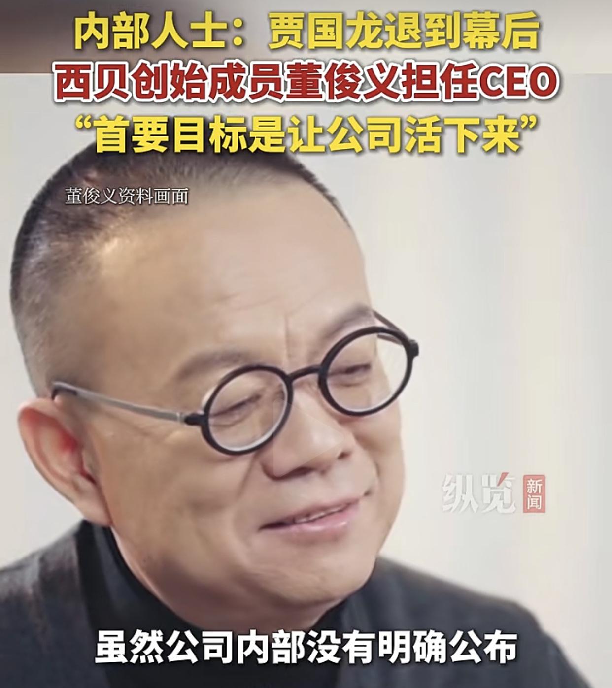 西贝换帅，闭店，工资缓发或降薪又引发新一轮震荡！事到如今，西贝走到这一步老贾