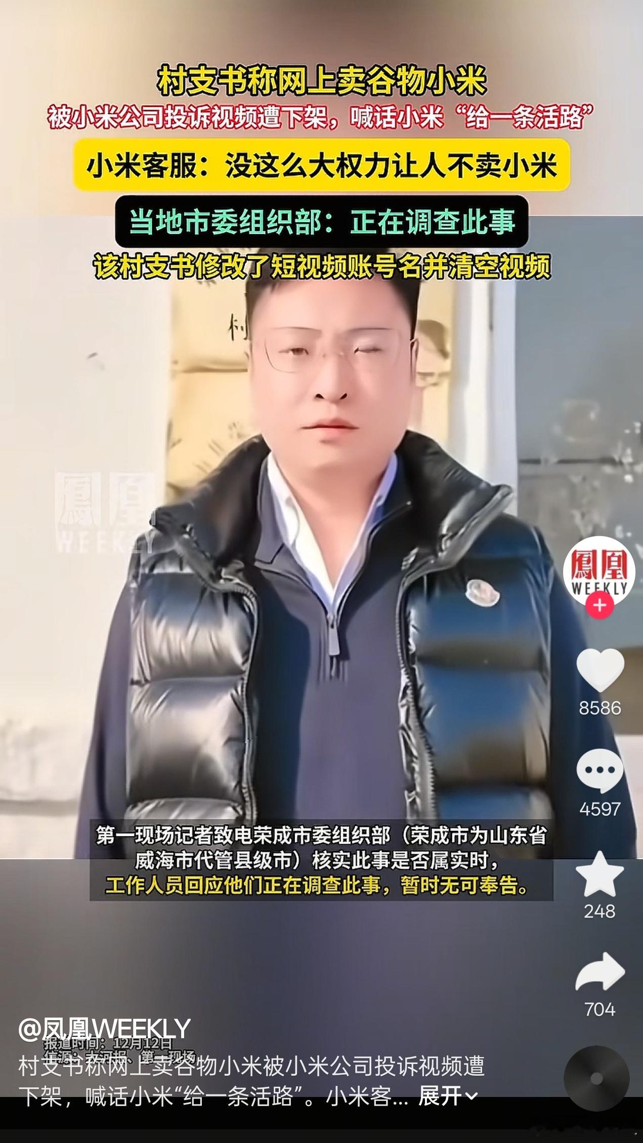 当地组织部正在调查。