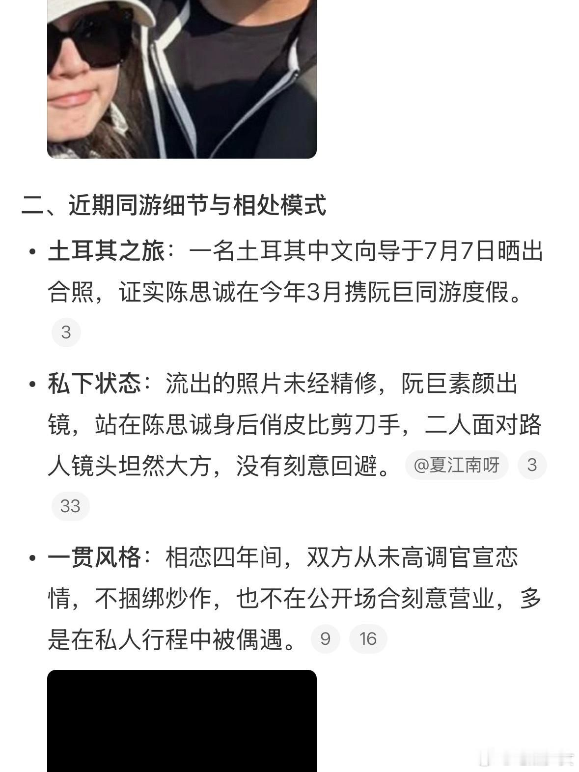 陈思诚和女友在一起四年了等一下，陈思诚和阮巨都在一起四年了？我脑子里还停留在他刚