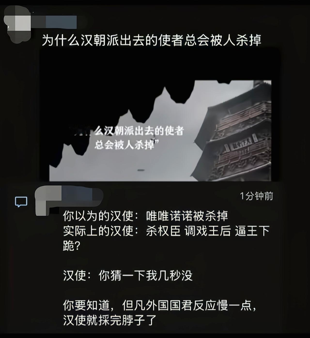 汉使:我出使你这不重要，但我在你这出事很重要[吃瓜]