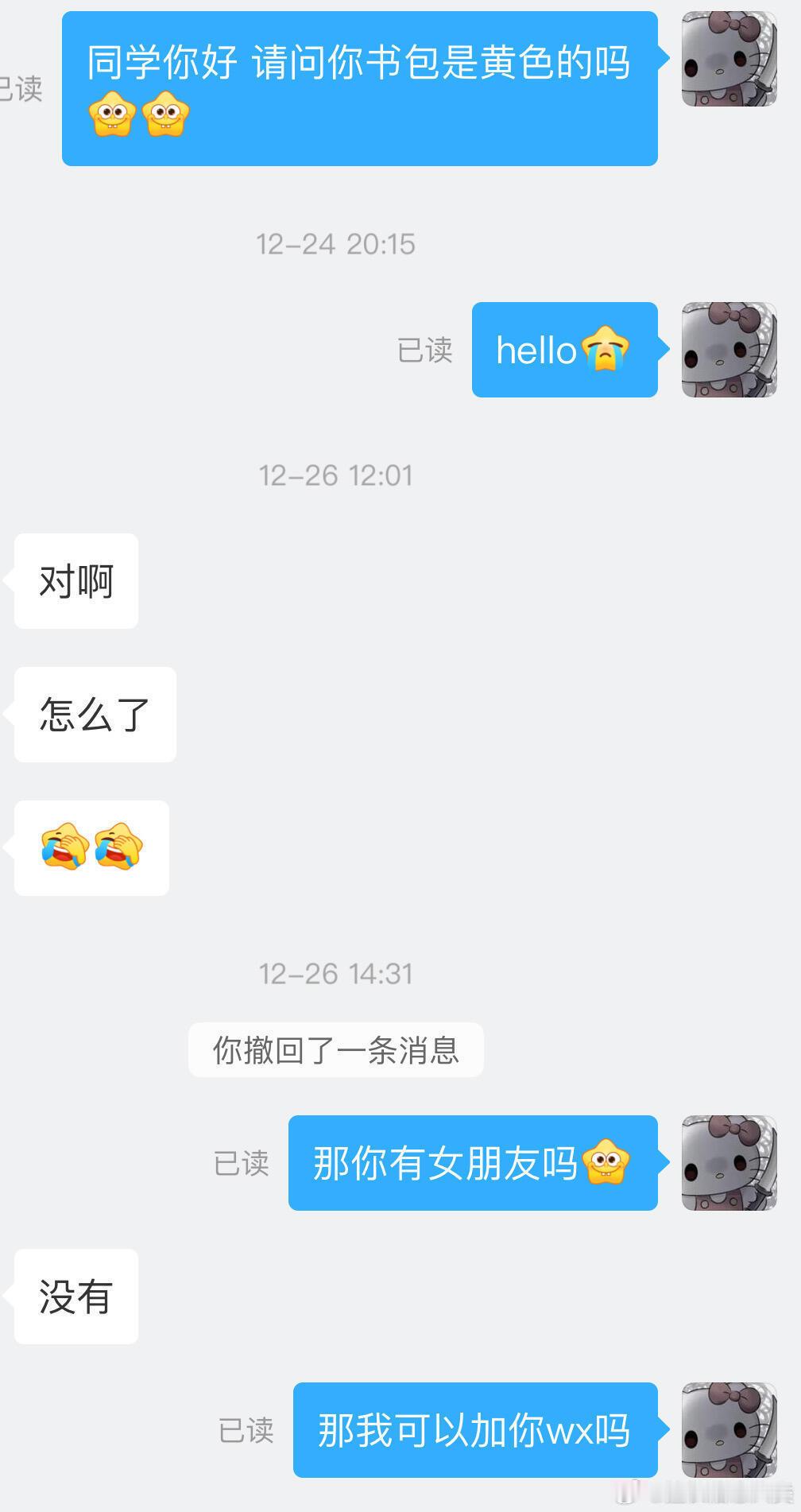 是否我太过冒昧了？