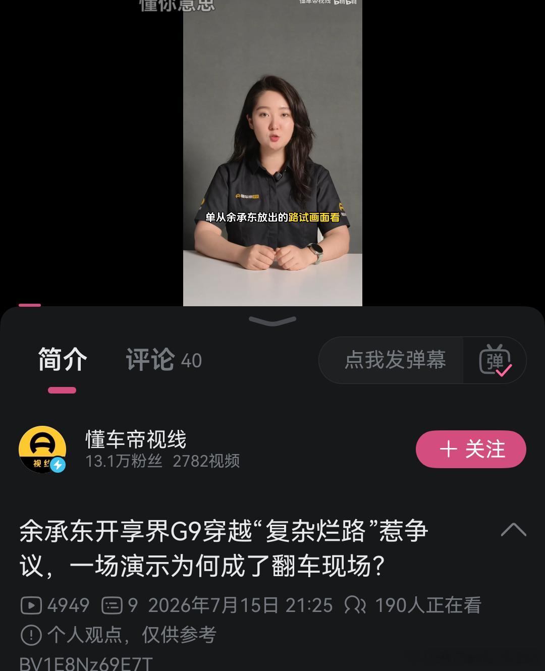 某车帝这是连最后的体面都不要了，鸿蒙智行没有投放之后，几乎每台新车都要搞一些负面