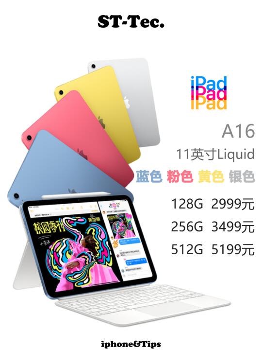 新ipad，有新但无惊喜