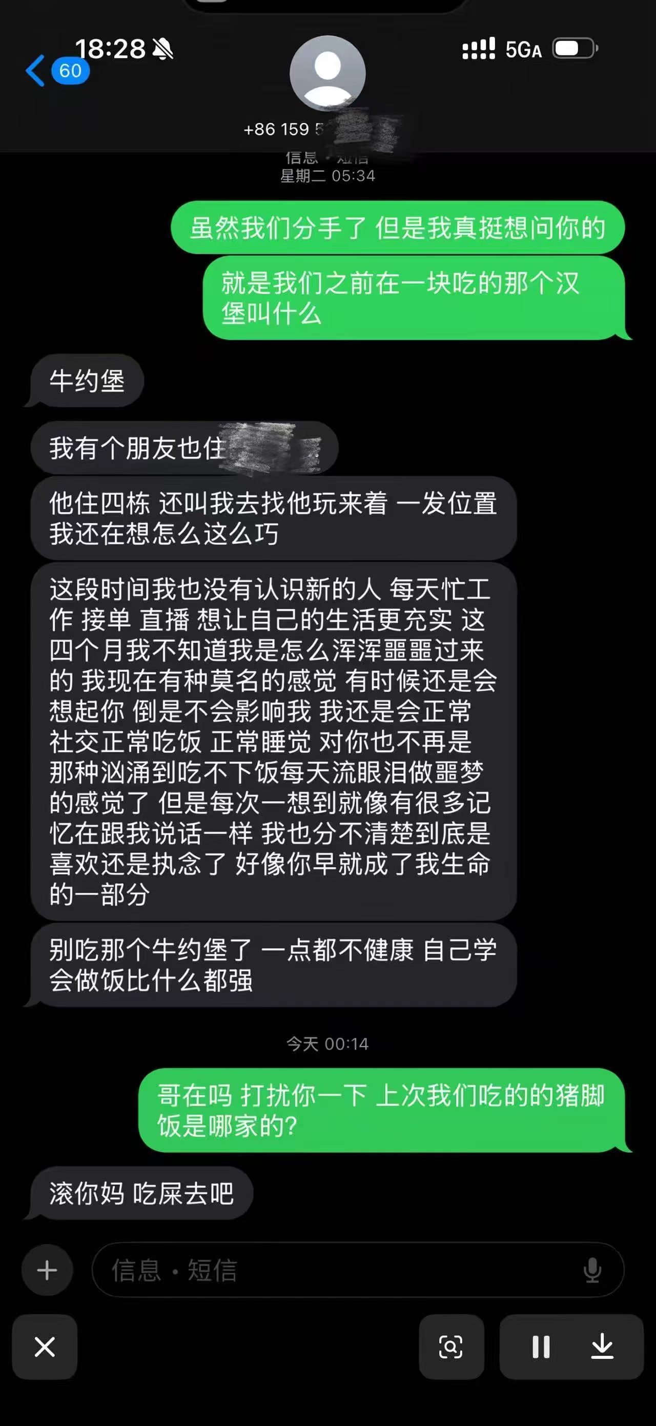 纯馋的