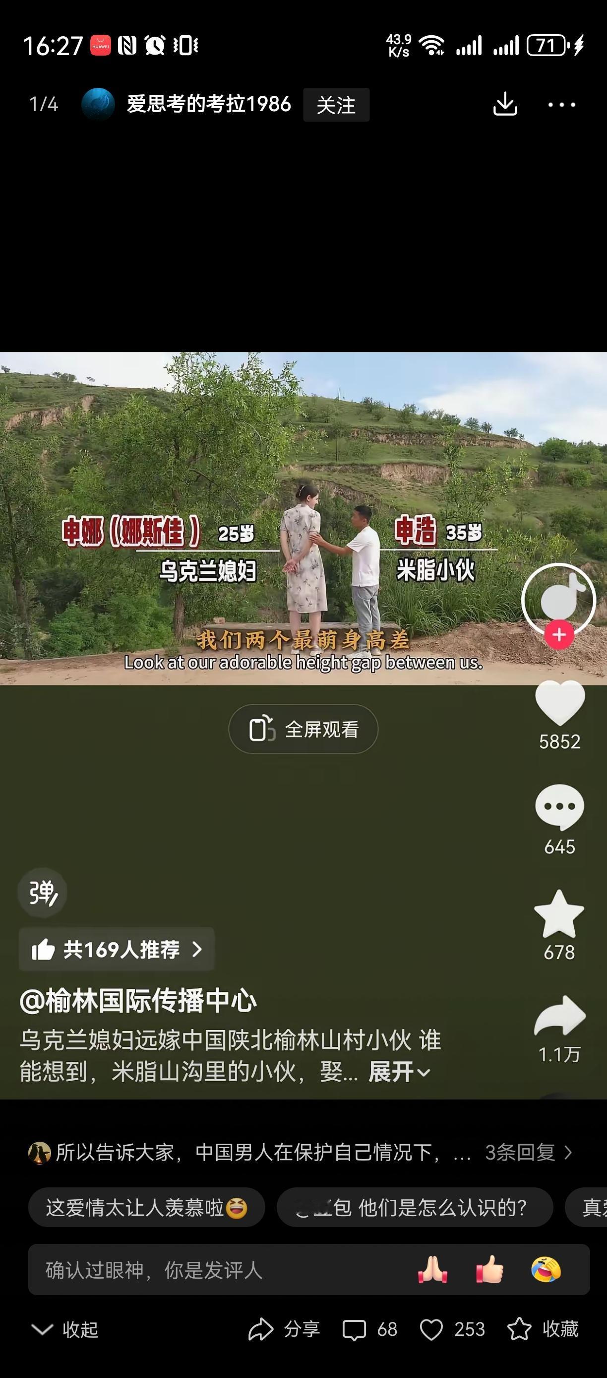 涉外婚姻要多鼓励你看，身高不是问题，年龄不是差距。这么肤白貌美的外国小妹妹
