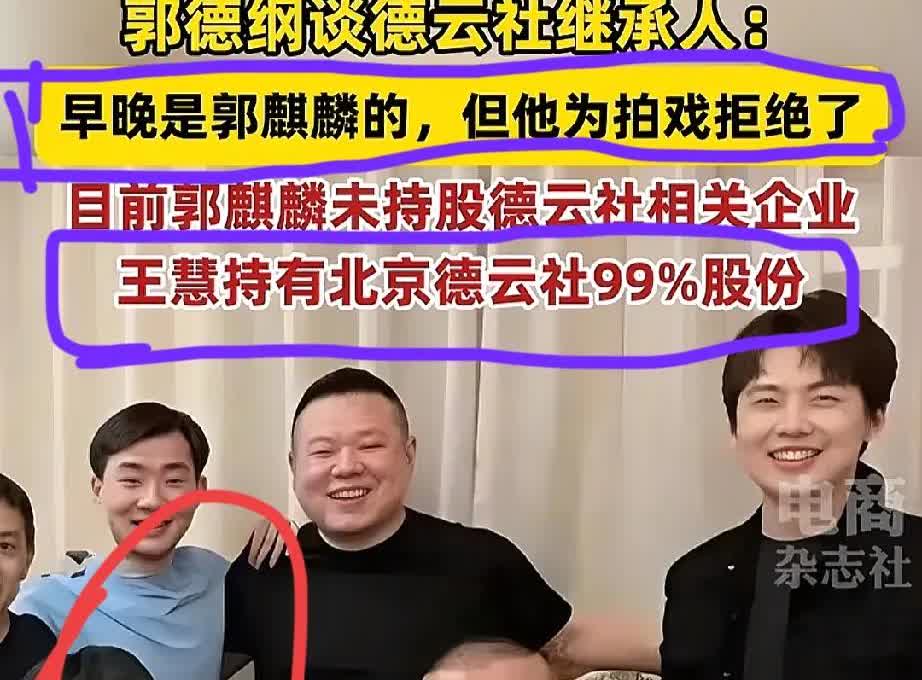 不接班，才是郭麒麟最狠的反击他连“太子”头衔都不要了德云社年票房