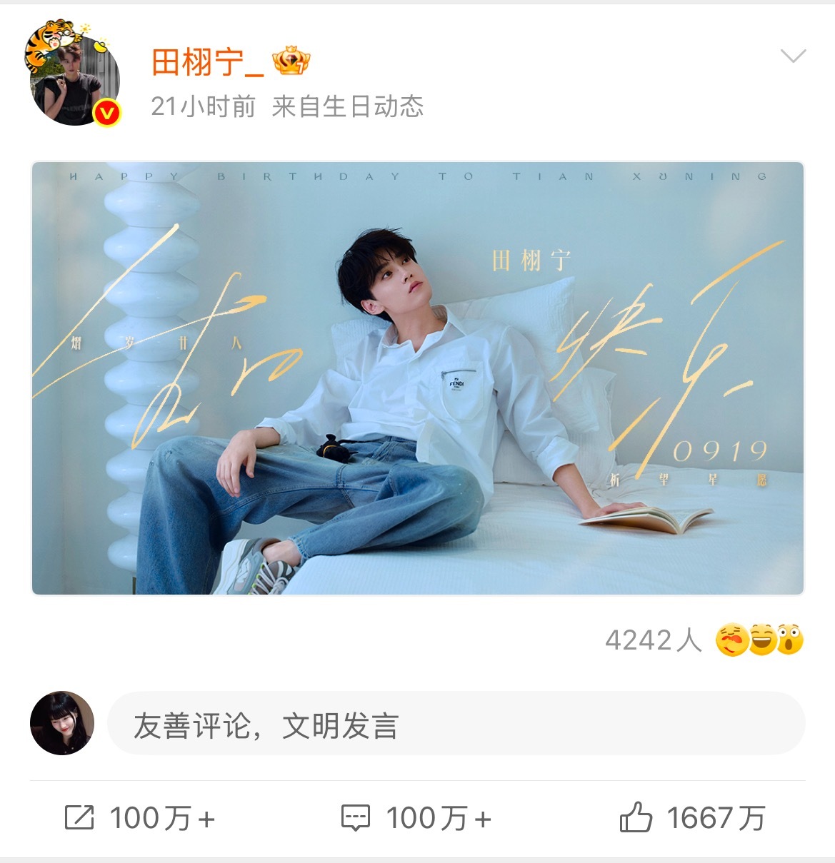 真千万顶流了？很想知道一晚上怎么点出一千万、想学[捂脸哭]​​​