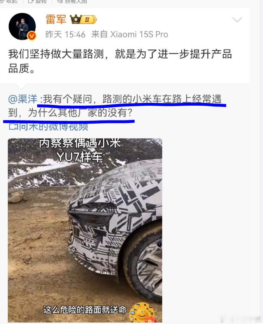 的确在路上看到大量路测的小米YU7，我在武汉都看到不止一辆。但为什么其他厂家没有