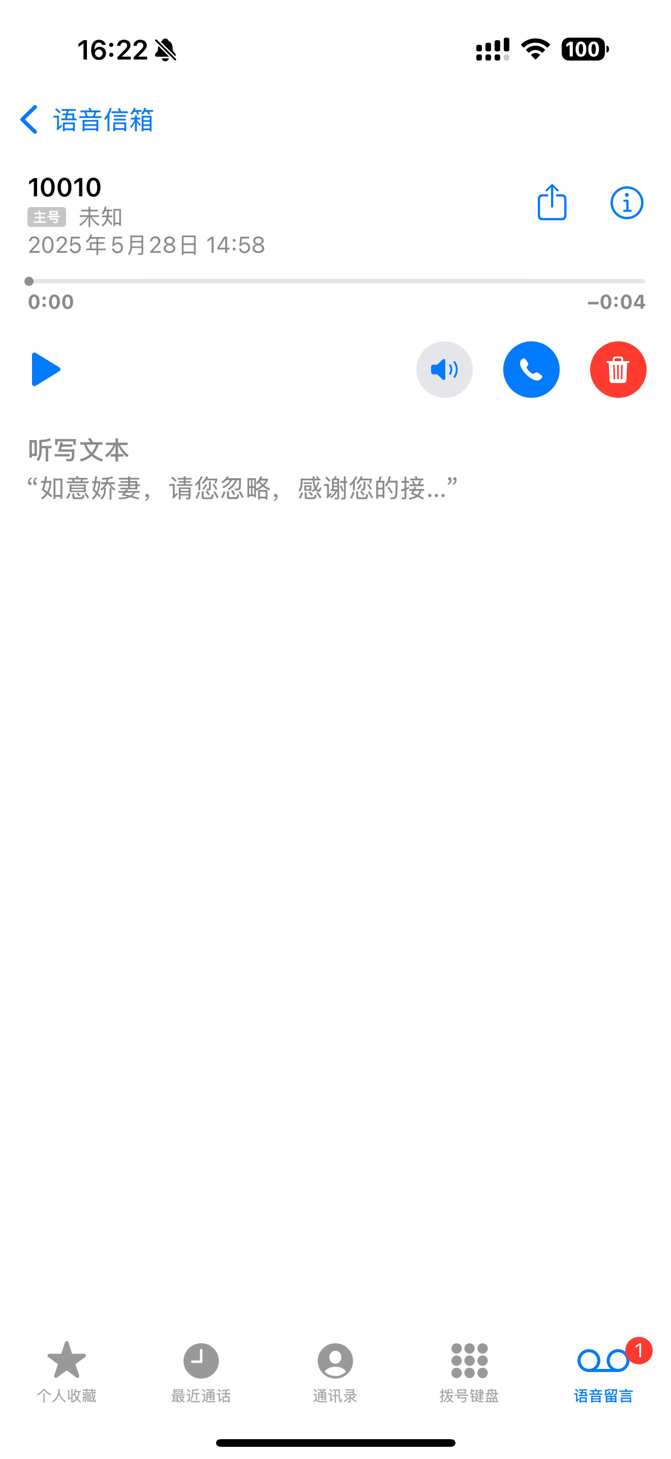 谁是你娇妻啊，你把话说清楚啊，小心我告你诽谤啊！​​​