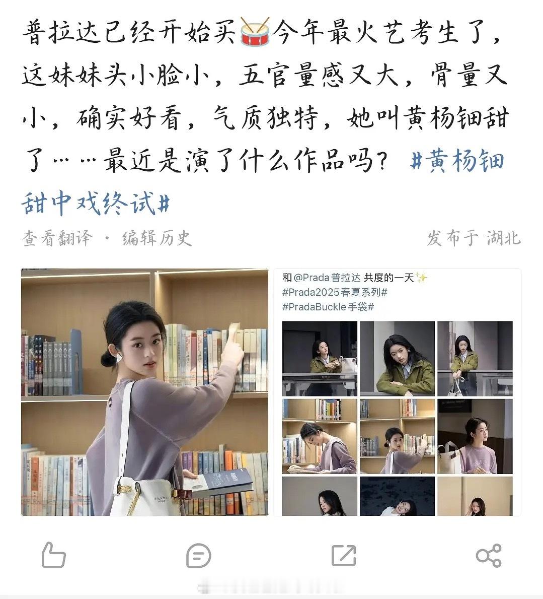 新051再登热一，眼尖网友发现普拉达三月份刚买股黄杨钿甜，五月份就上rs了Pra