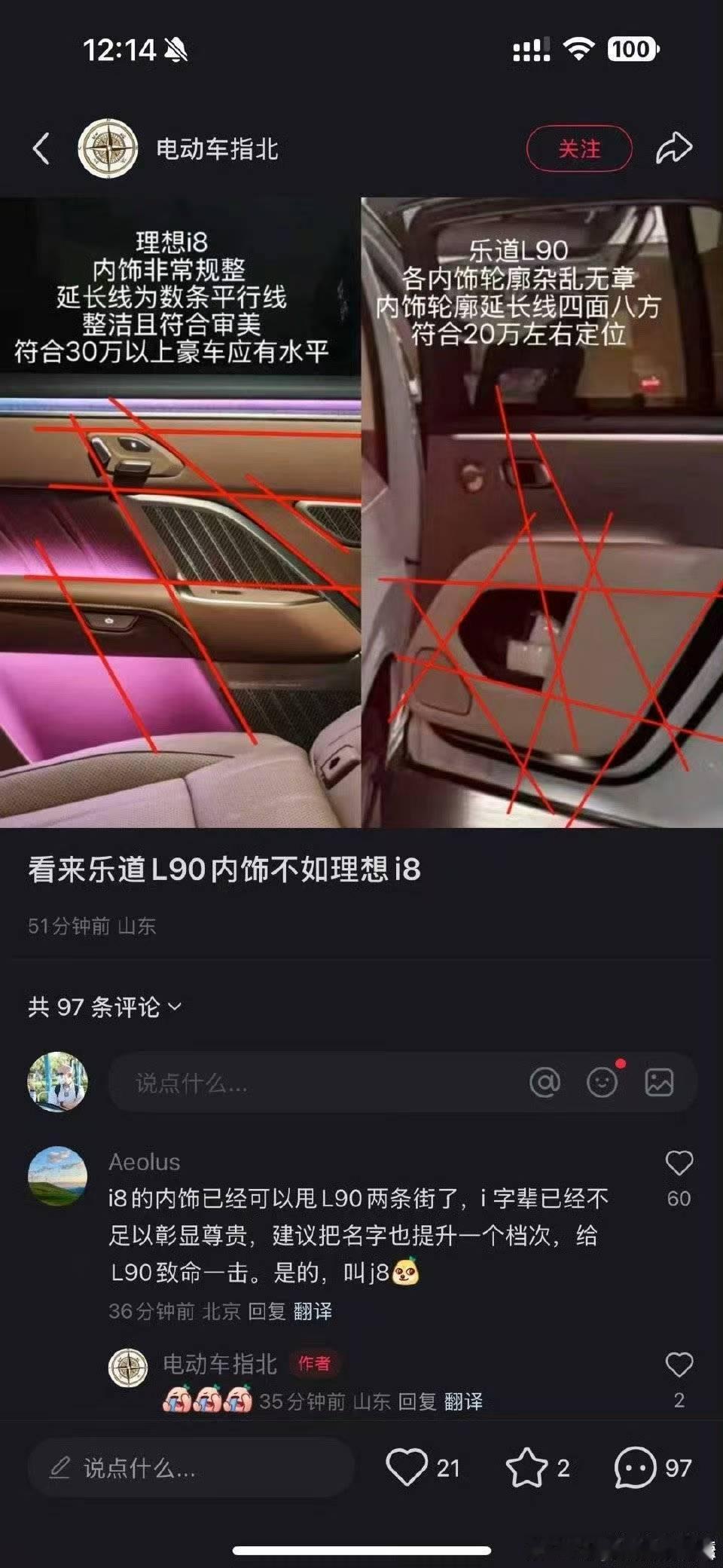 黑子们真蚌埠住了你要不看看哪台才是L90呢[捂脸哭]蔚来乐道l90​​​
