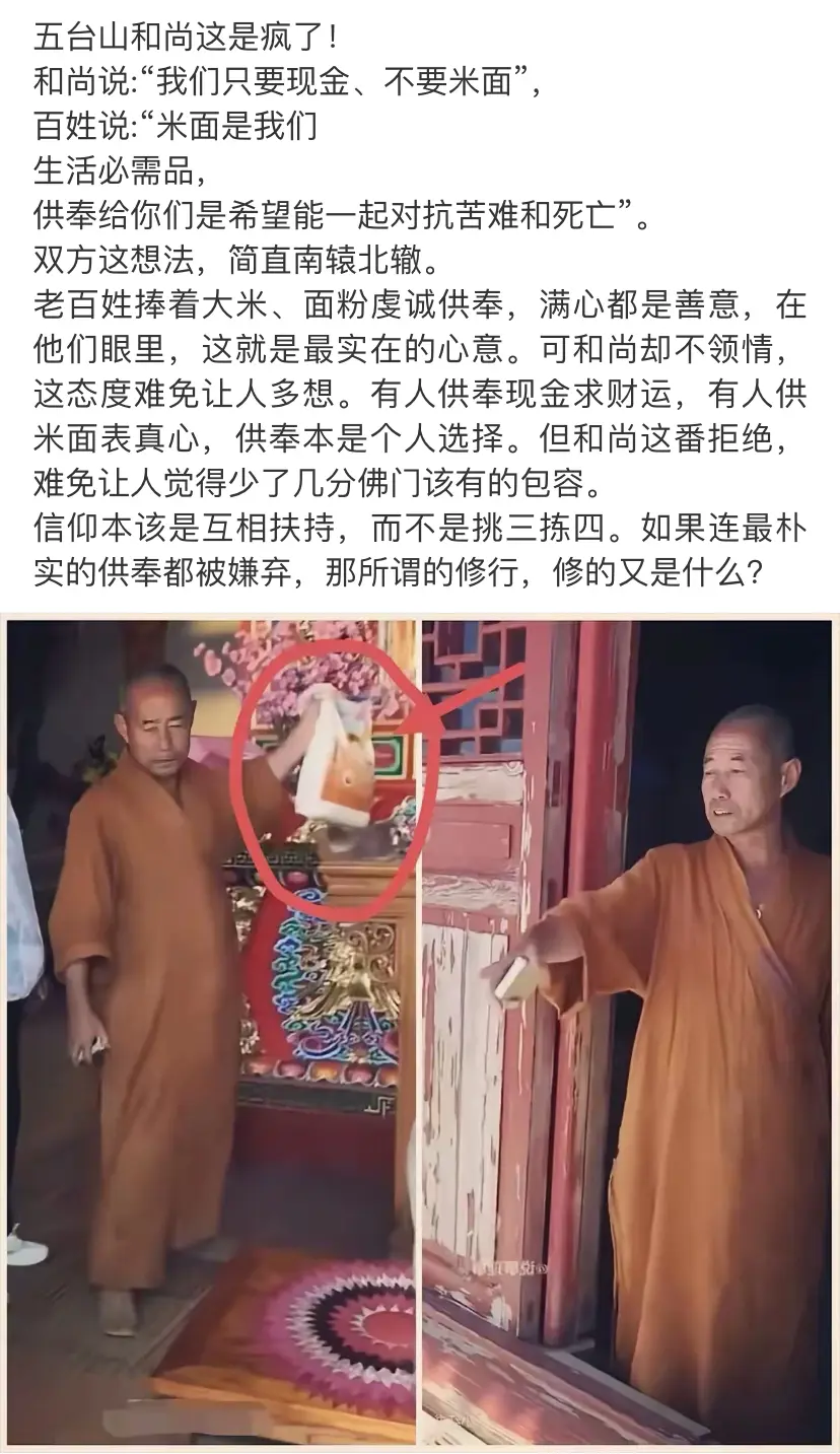 烧香拜佛也是有门槛的！