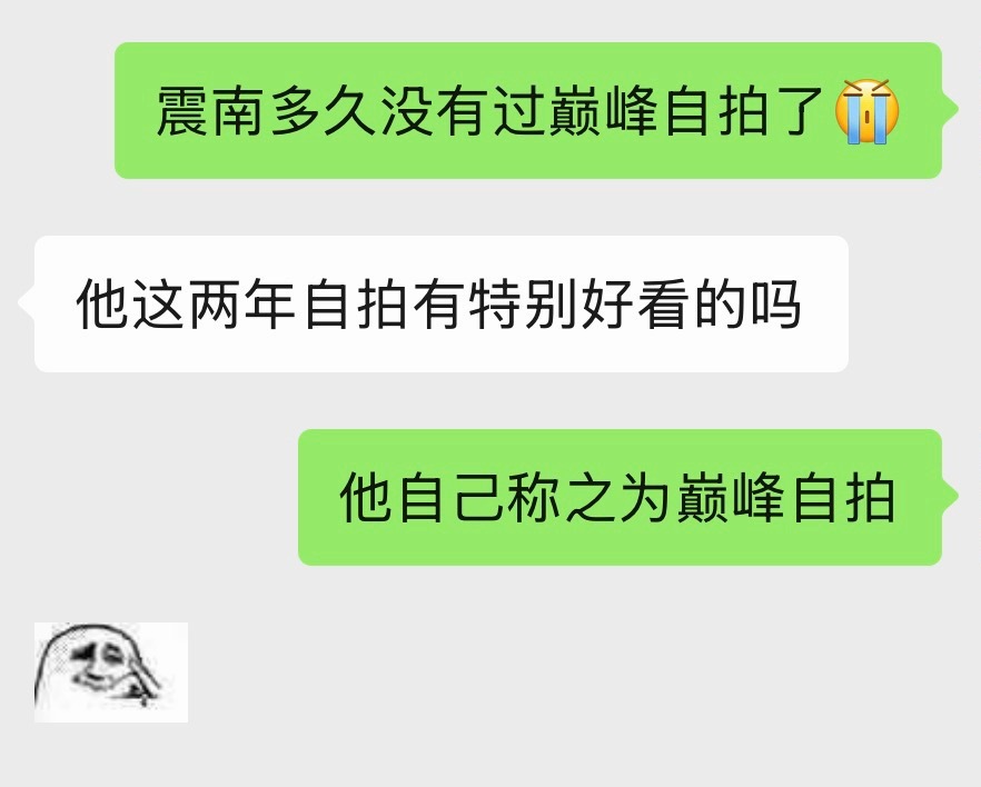 笑死我了……