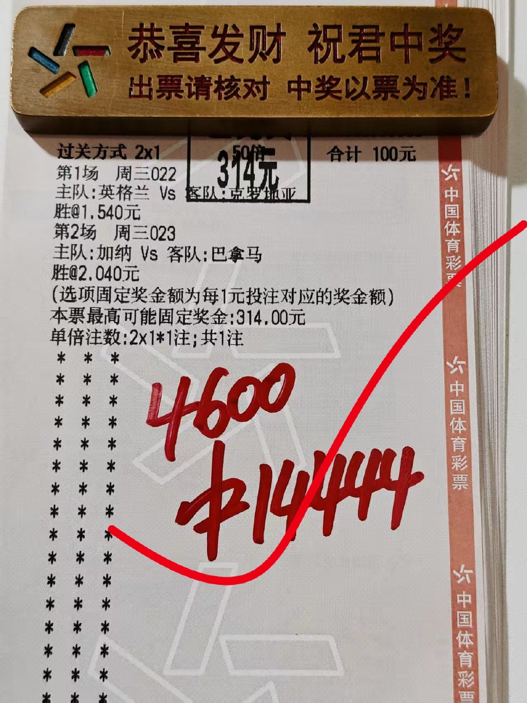 晒一下兄弟们的收🍚图都是各路大神