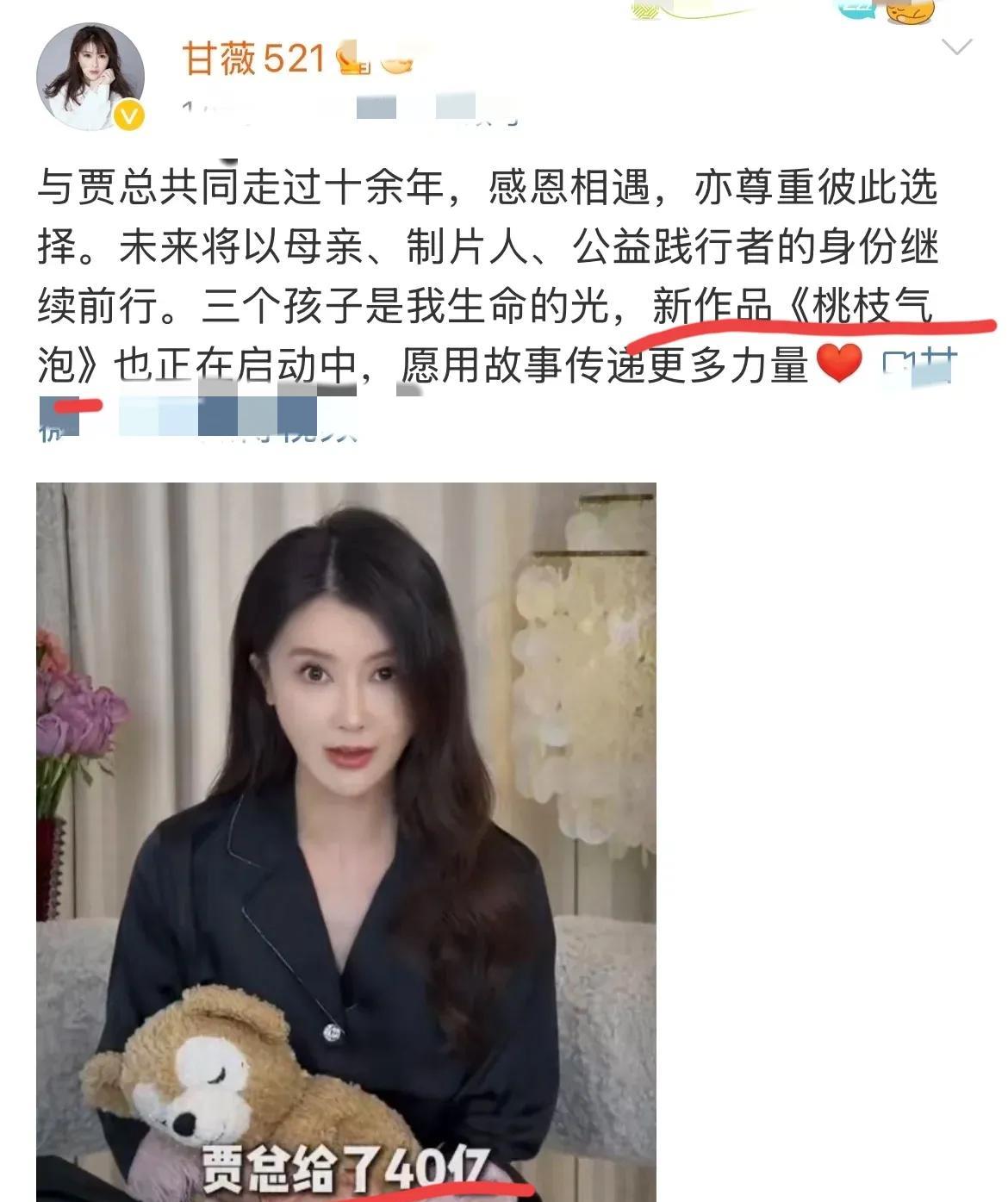 40岁的甘薇，真的是给所有女人提了个醒，无论你多有钱，长得多好看，也千万别忘