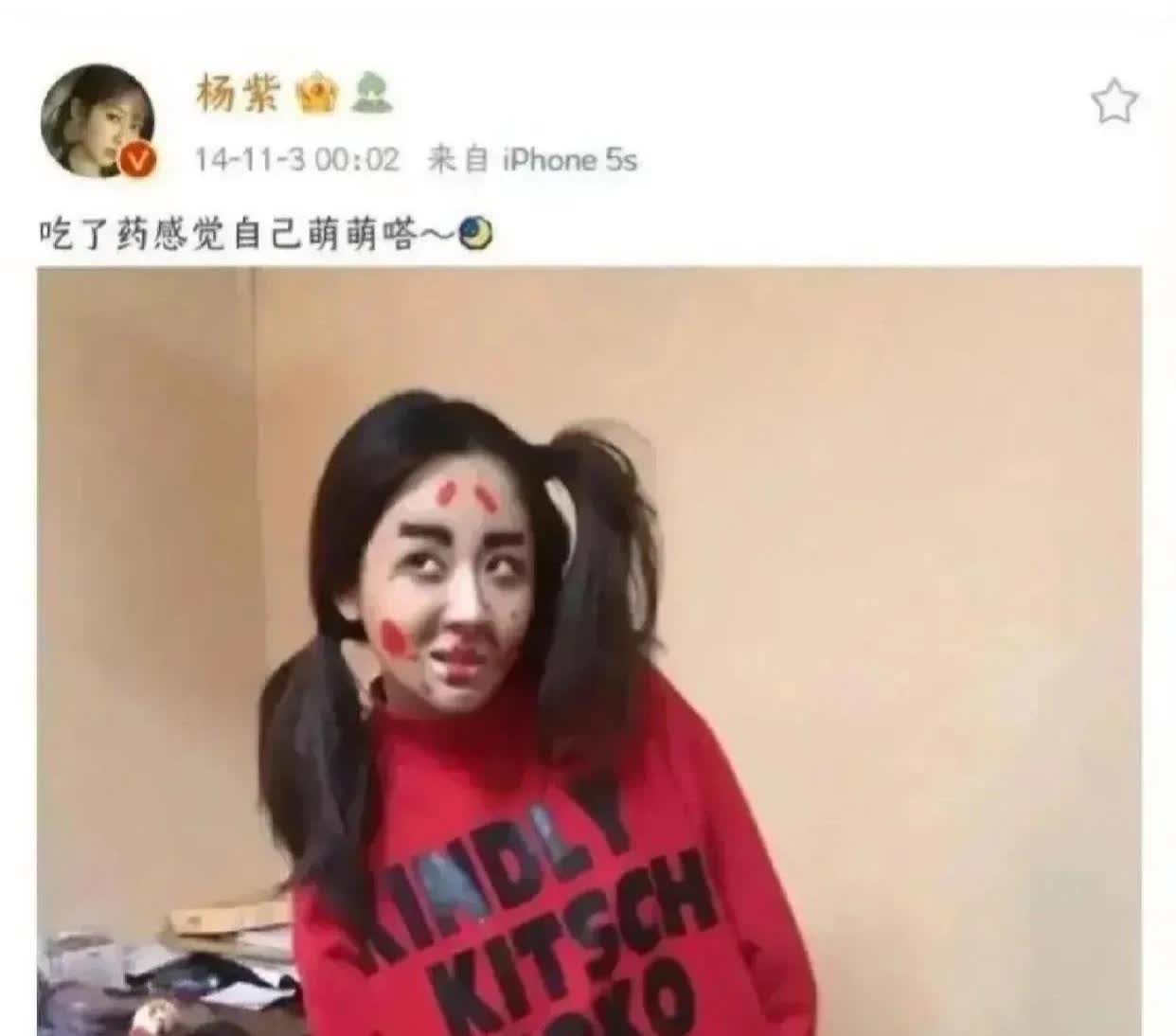杨紫同学敢这么发朋友圈，是没有在乎的人了吗？难怪说杨紫朋友圈需要付费观看