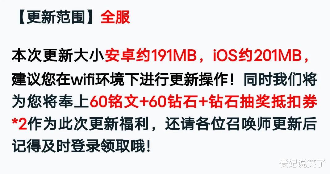 <em>五五朋友节</em>版本更新，5位英雄调整，孙膑削弱，澜史诗级加强