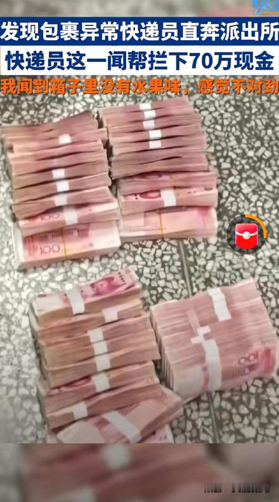 就差一点！重庆，一位快递小哥取件时，寄件男子说是寄的水果，可当他拿上手就感觉重量