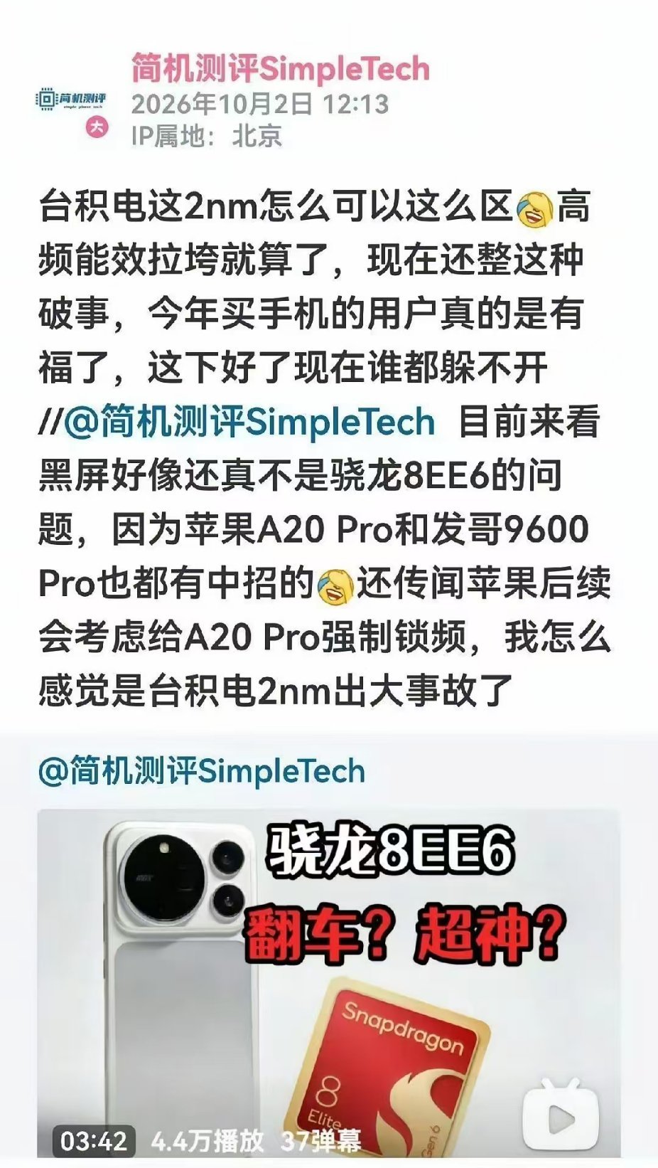 如果台积电2nm真的翻车的话，你们认为谁会最大的受益者？小米玄戒的3nm还是华为