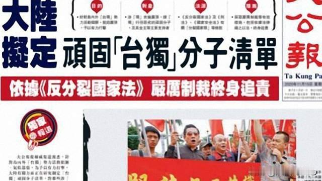 依法惩治“台独”顽固分子：名单权威解析与法理实践截至2026年2月，国台办