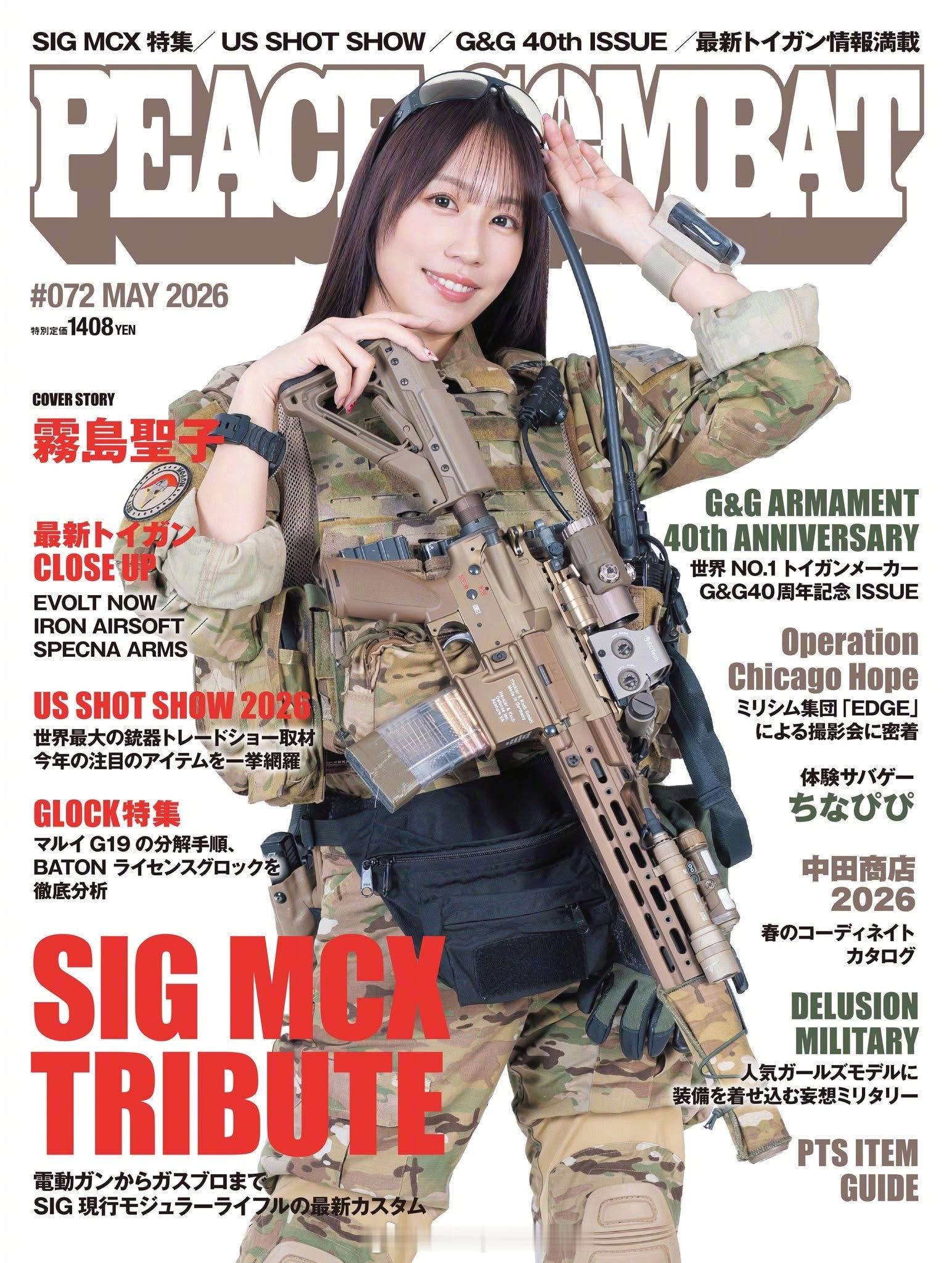 兵器影像资本主义腐朽的出版行为值得批判
