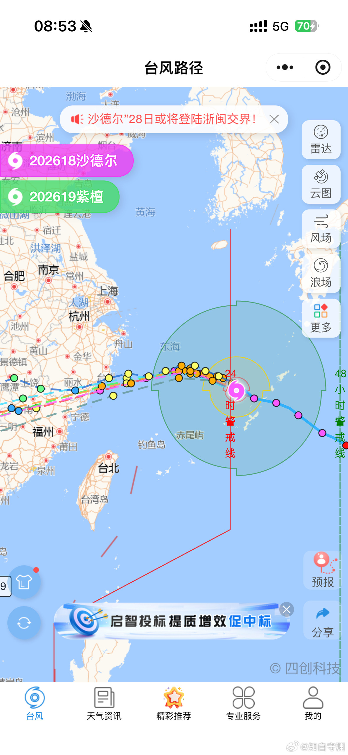 温台的引力太强，台风沙德尔的登陆点从最开始的日韩到台北再到福建，兜兜转转最后还是