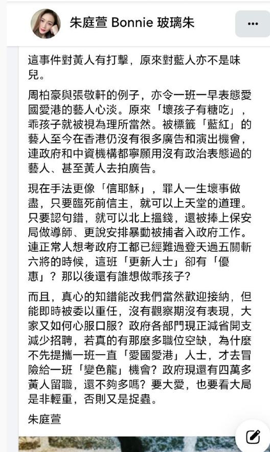 正如香港艺人朱庭萱所说，如果张敬轩道个歉就能获得原谅还能有资源，那对在动荡时期冒