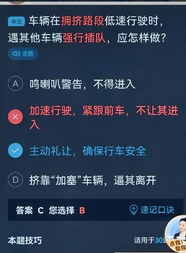 难道我不适合开车？我是根据现实生活中的真实情况下所选择的，是错的，对于在这种情况