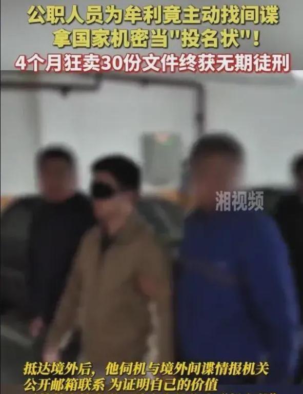 中国最大的威胁，不是日本也不是美国，而是那些披着光鲜外衣的“自己人”！最近抓获的