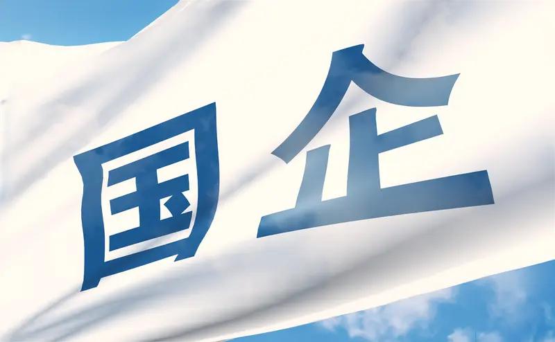 国企失德，沦为私企模样建筑圈里有个消息传得沸沸扬扬，说是某家建筑央企，春节过后
