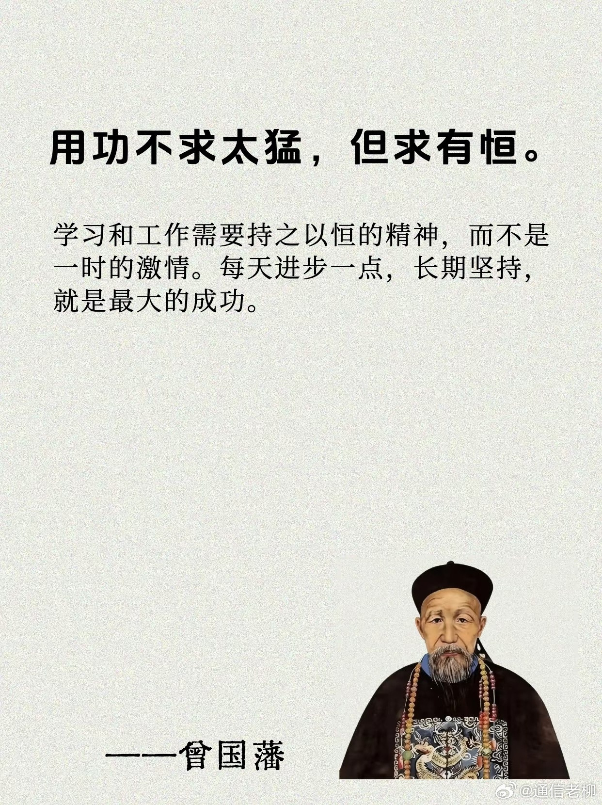 大师曾国藩的九句名言，看懂了整个人都豁然开朗！