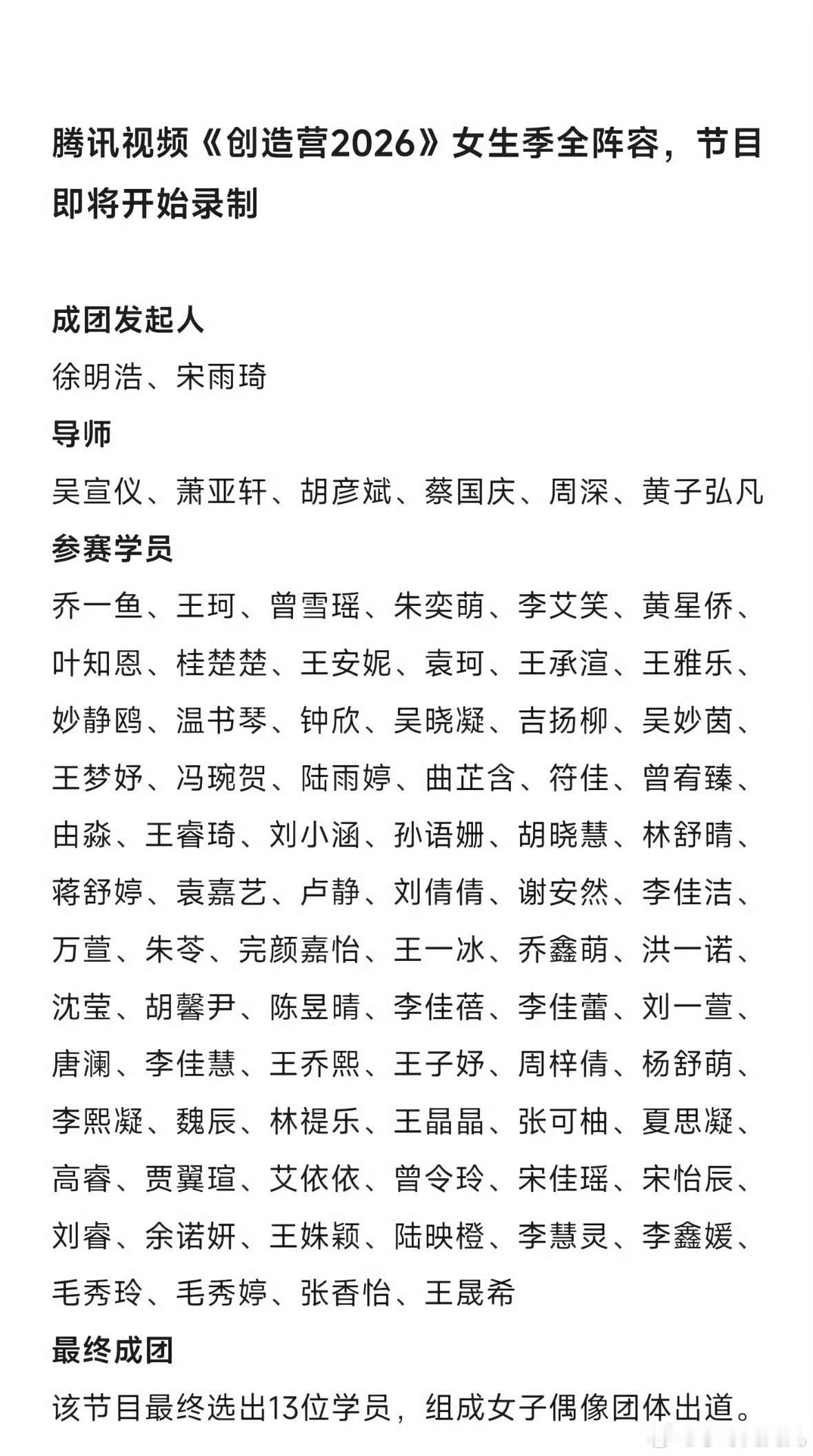 选秀要复活了？