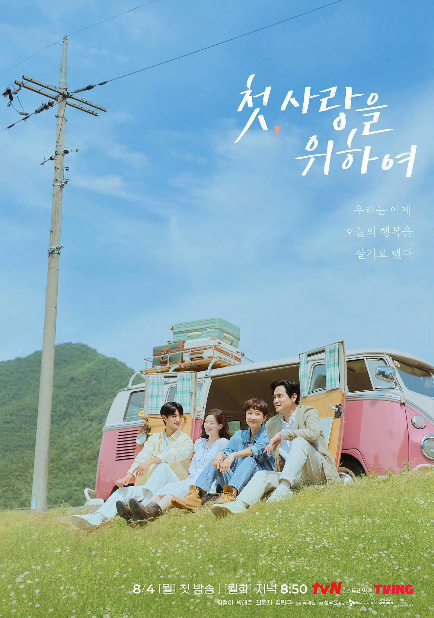 tvN月火剧韩剧初次为了爱大结局（第12集）全国收视率4.210%tv