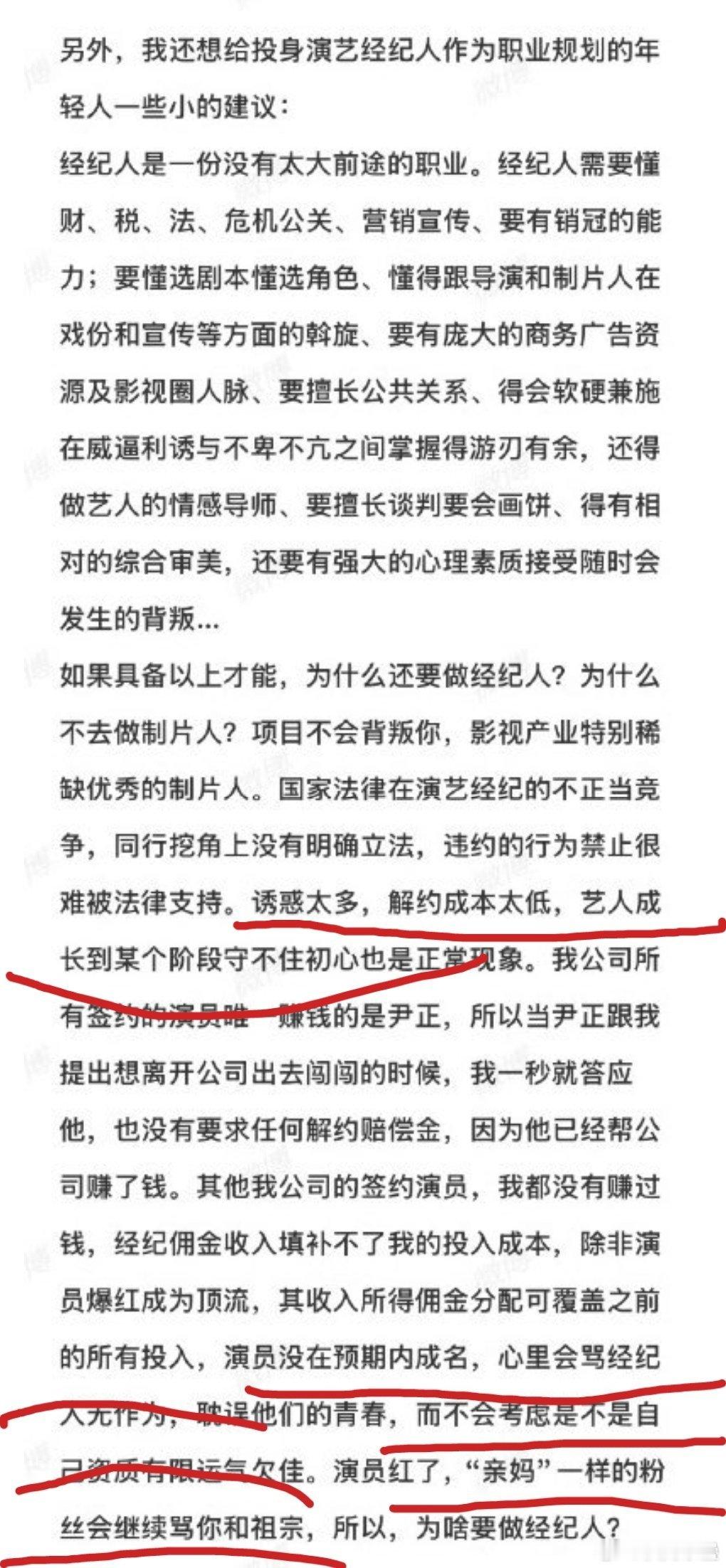 所以说业内对思的看法现在估计就是“装病罢工深井冰，忘恩负义白眼狼”.这些也是实话