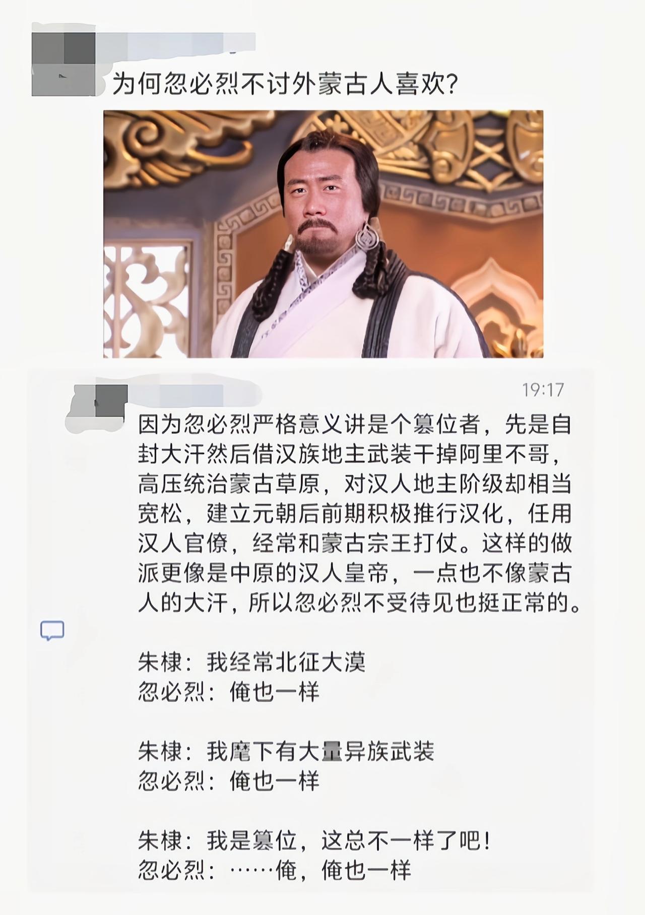 忽必烈:同时完成南下擒龙和封狼居胥两大成就[吃瓜]