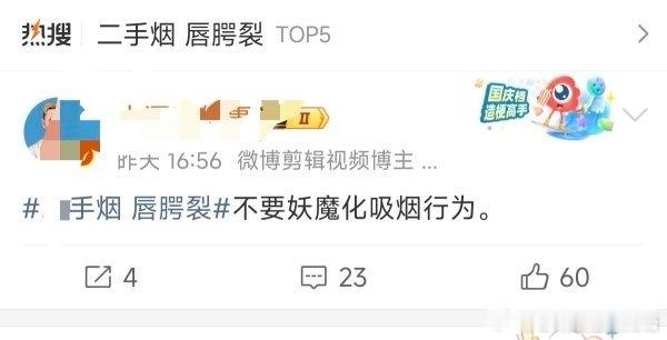 二手烟增加婴儿唇腭裂风险在他这里是妖魔化，那怎么才不算妖魔化对二手烟可能造成的后