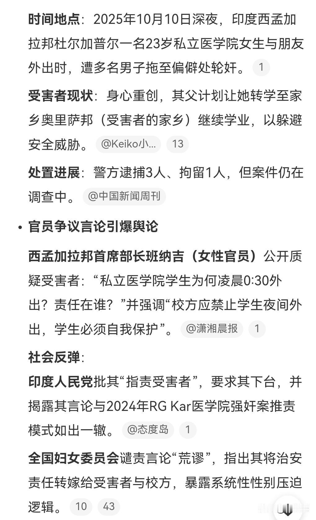 印度强奸犯实在是太无法无天了，完全没有一丁点法律后果的意思。近日，印度女医学