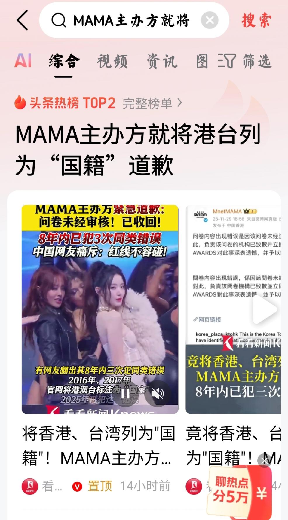 封禁MAMA主办方个人观点：彻底的封禁，现在的中国，无论是老年人，还是00后或