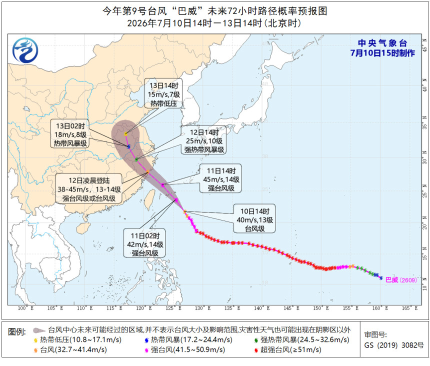 宁波提升水旱灾害防御应急响应至II级第9号台风“巴威”(台风级)，10日14时