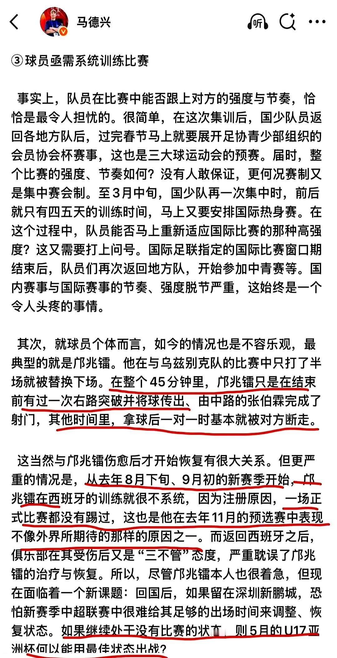 踢废了！中国足球天才留洋西班牙，归来后全场梦游。邝兆镭，国少队核心，对阵乌