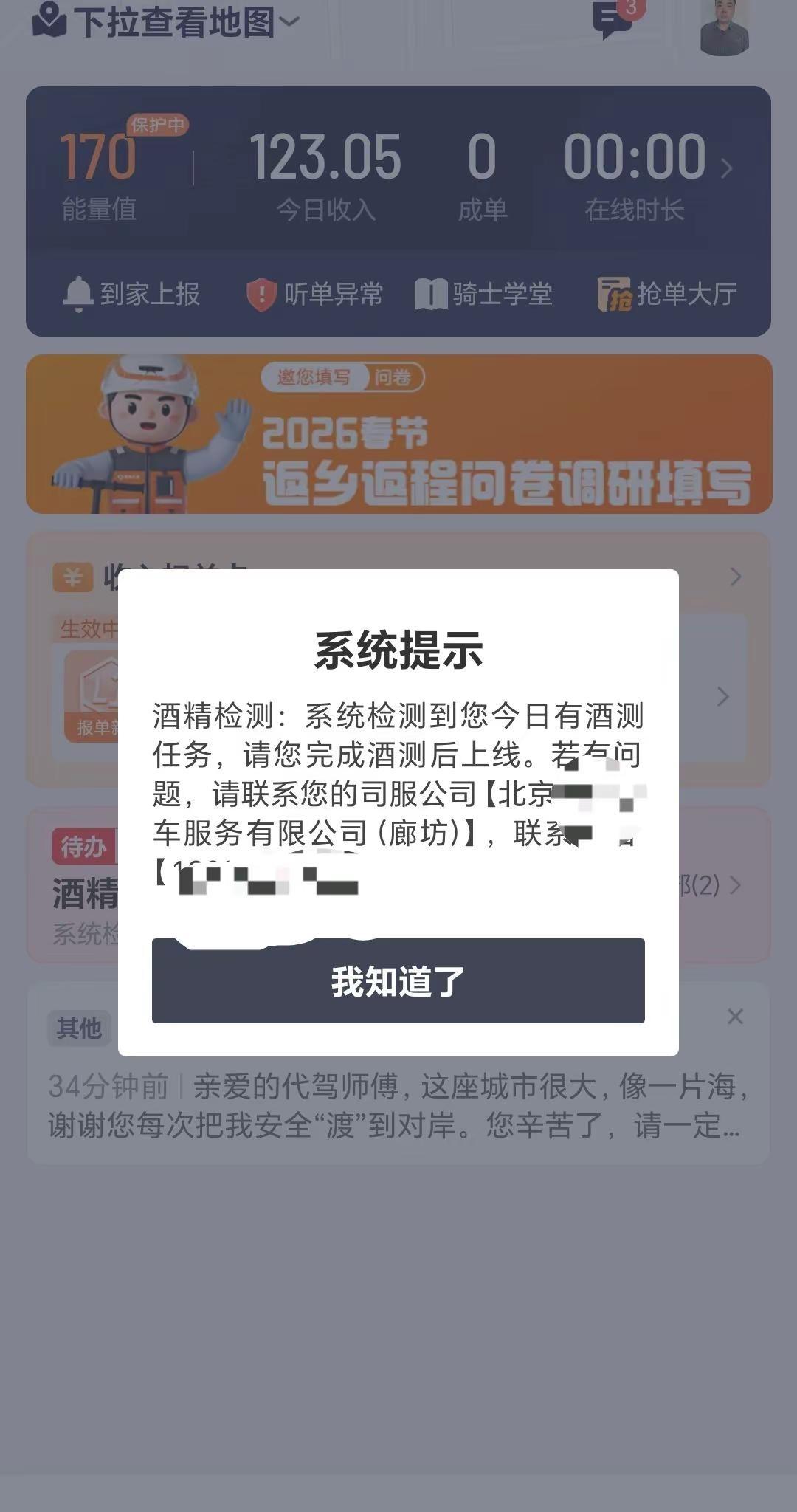 当你查看热力图，发现附近有大单，准备上线接单时，我服了