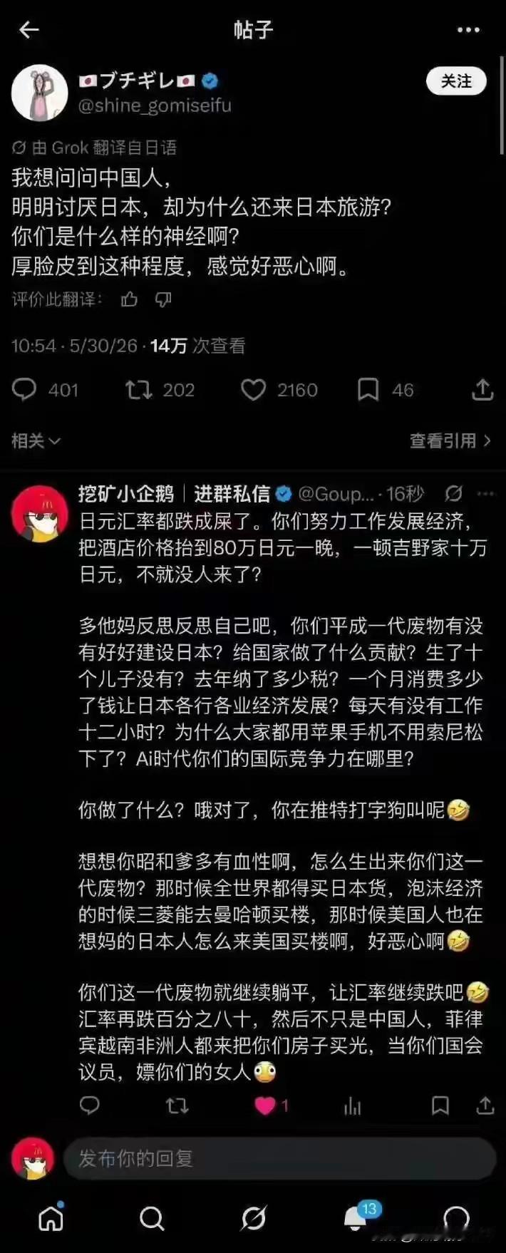 这个小日子说的很难听，但是又感觉他说的有道理，一位日本网友说：“明明讨厌日本，却
