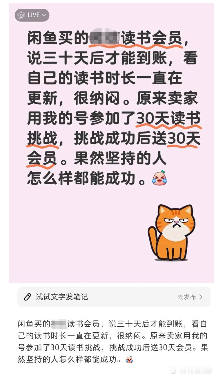 有这个毅力做什么都会成功的​​​
