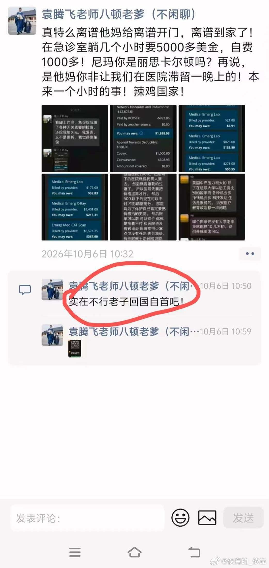 美国梦的破碎与现实的毒打。日常​​​