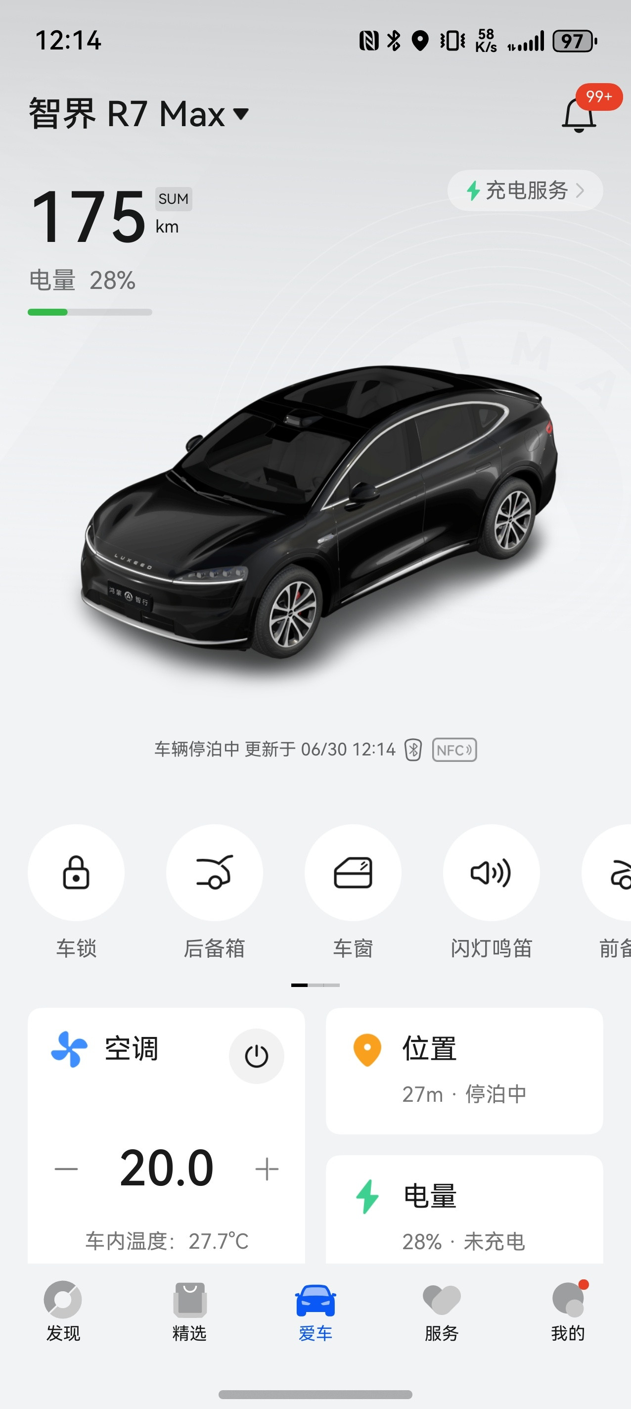 不知不觉智界R7都两万多公里了？[捂眼睛]同事也不帮我保养一下车子，所以我只能周一翘